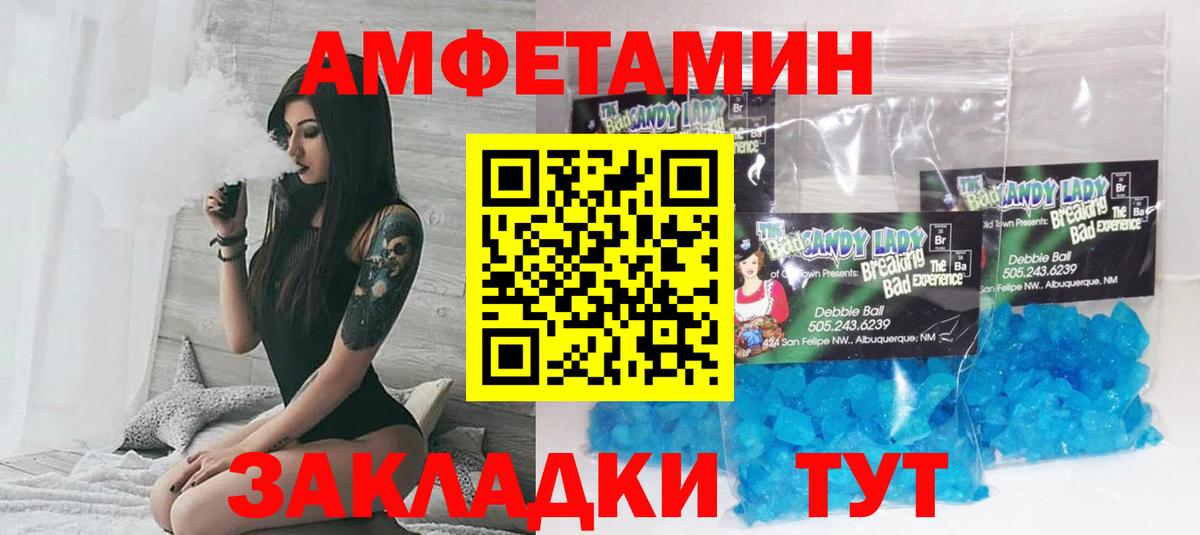 Амфетамин Premium Бахчисарай