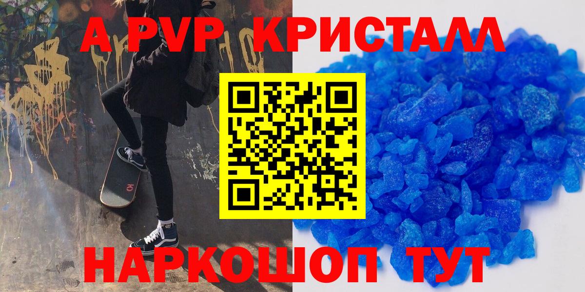 Alpha-PVP мука Бахчисарай