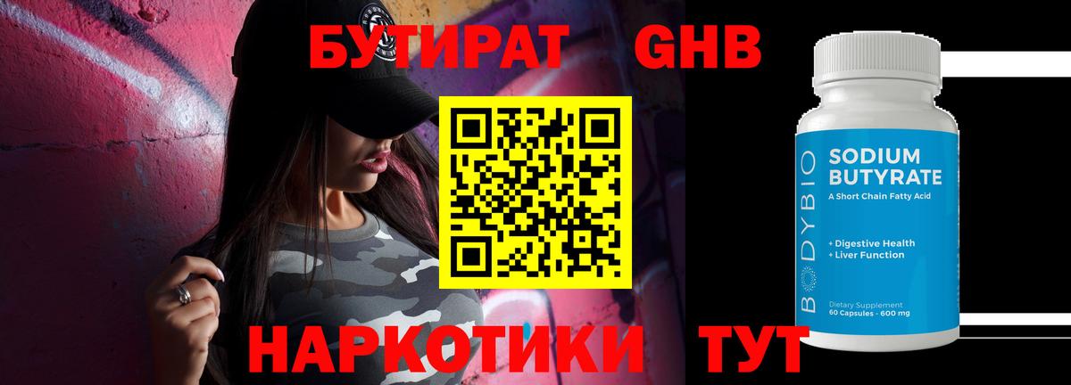 Бутират вода  БУТИРАТ  Бахчисарай  Вход с VPN 
