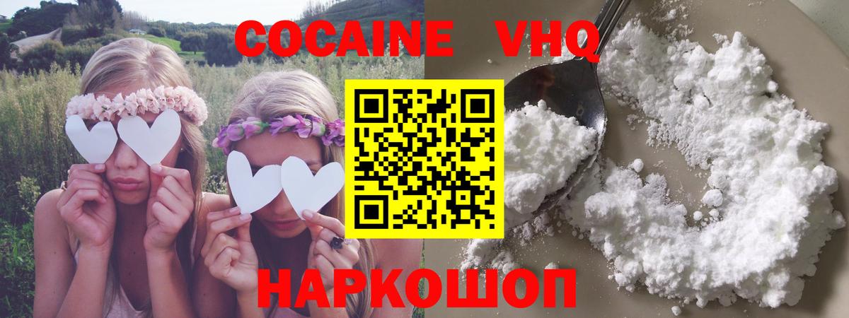 Cocaine  КОКАИН 98%  Вход с VPN  купить закладку  COCAIN Fish Scale  Бахчисарай 