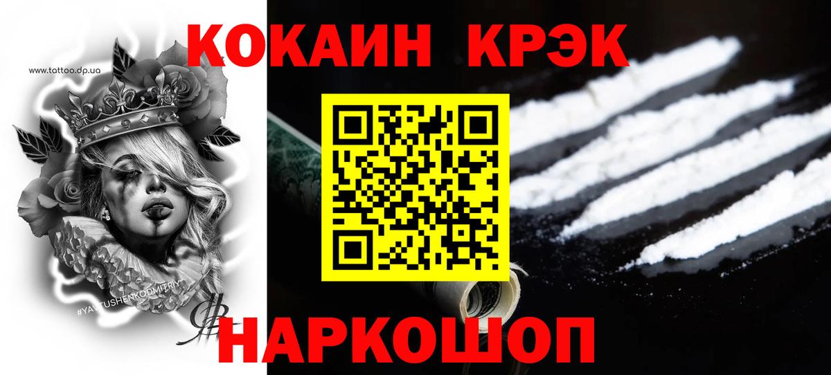 КОКАИН Перу Бахчисарай