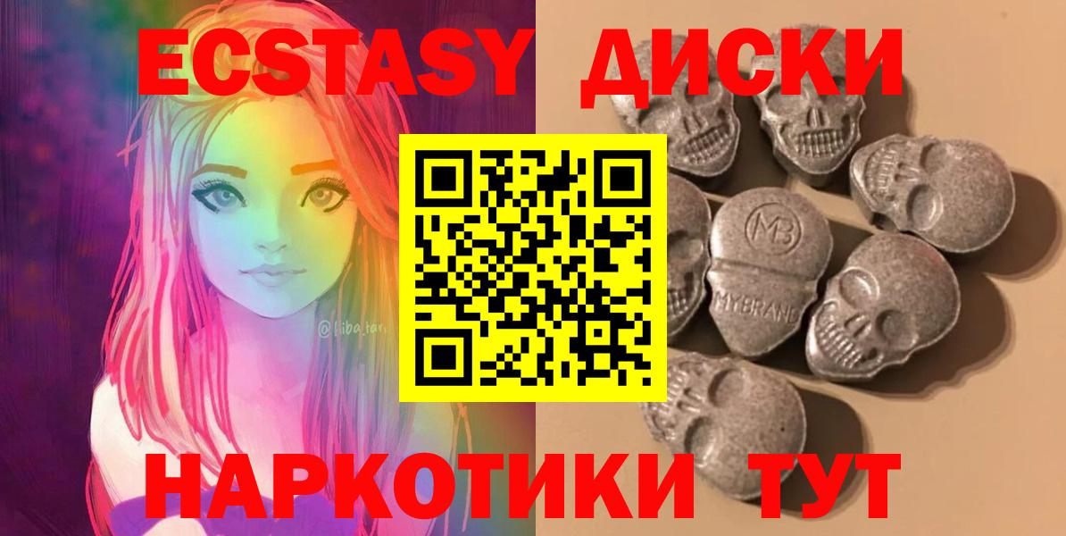 Бахчисарай  ЭКСТАЗИ 280мг  Ecstasy Дубай  Вход с VPN 