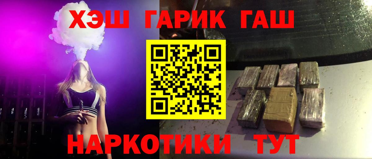 ГАШ  ГАШИШ AMNESIA HAZE  Вход с VPN  Бахчисарай  Гашиш Premium 
