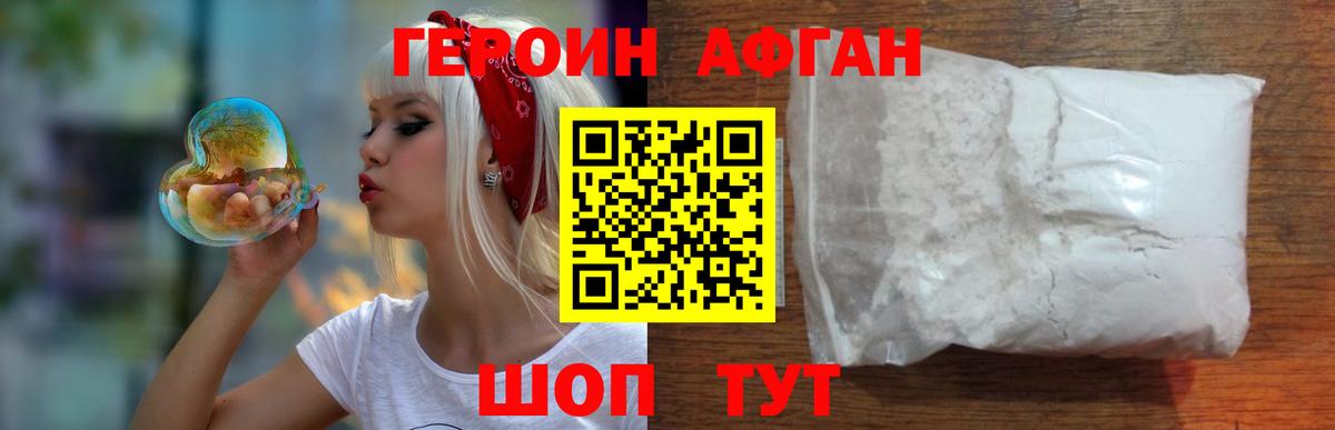 Бахчисарай  Героин белый  Вход с VPN 