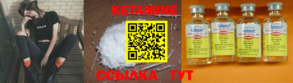 КЕТАМИН ketamine  КЕТАМИН VHQ  Вход с VPN  Бахчисарай 