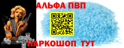 Альфа ПВП Аргун