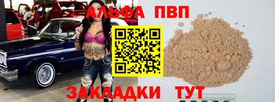 Альфа ПВП Аргун
