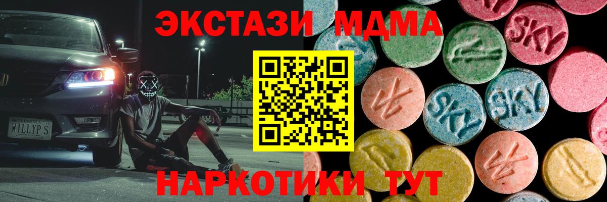 МДМА кристаллы  MDMA crystal  МДМА  Бахчисарай  Вход с VPN 