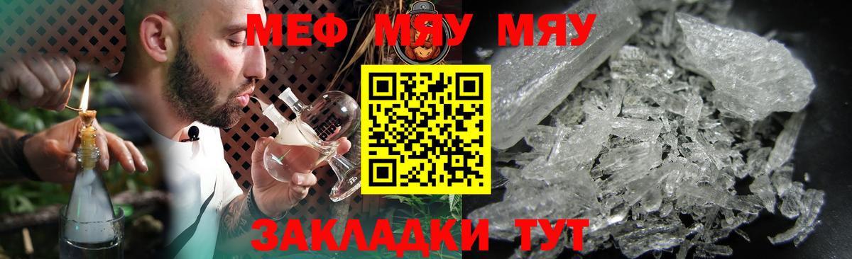 МЕФ  Бахчисарай