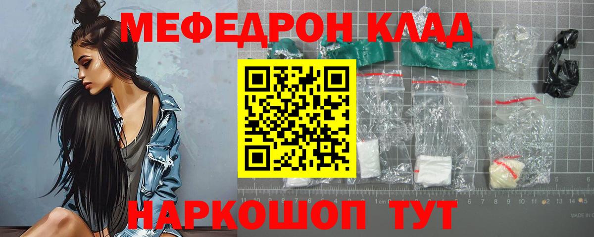 Бахчисарай  МЯУ-МЯУ VHQ  МЯУ-МЯУ  МЯУ-МЯУ mephedrone  Вход с VPN 