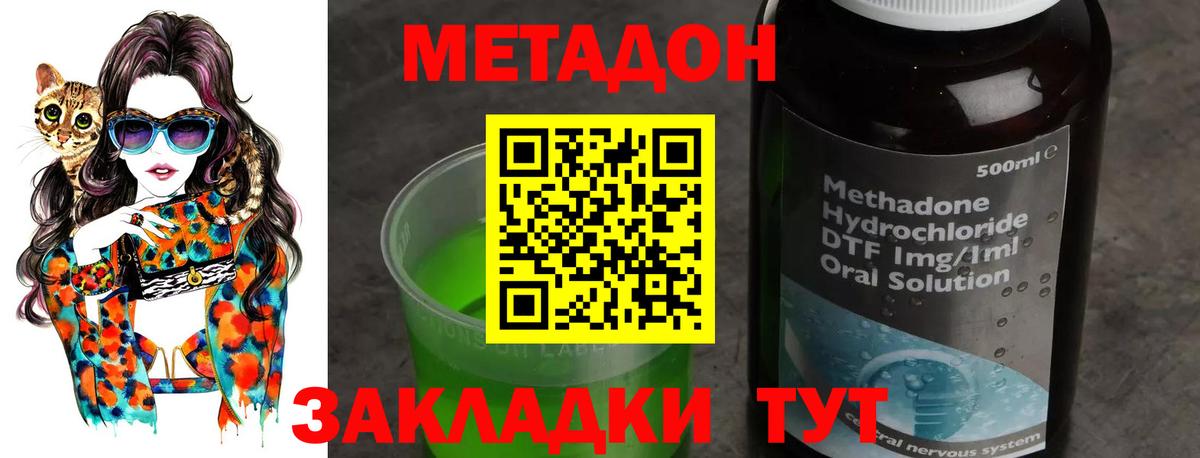 ТГК  Мефедрон  Каннабис  Кокаин  Alpha-PVP СК   Меф   Бахчисарай  Лсд 25  Гашиш  Вход с VPN 