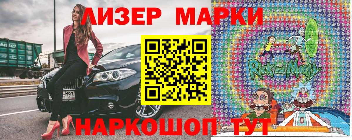 Марки N-bome 1500мкг Бахчисарай
