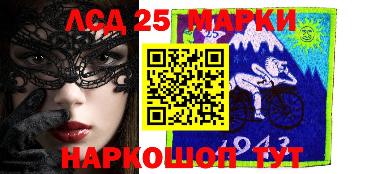 Наркотические марки 1,5мг  Вход с VPN  Бахчисарай 