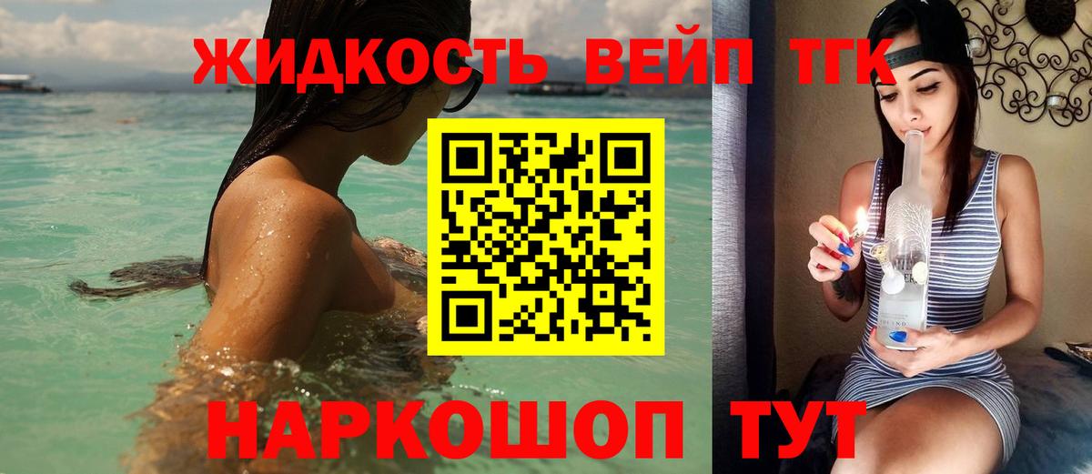 Дистиллят ТГК Wax Бахчисарай
