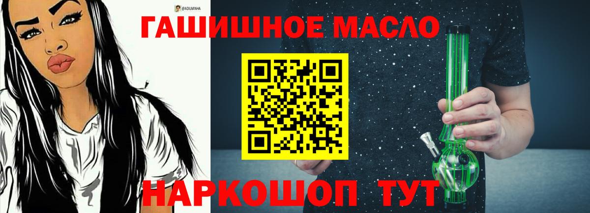 что такое наркотик  Вход с VPN  Дистиллят ТГК THC oil  Бахчисарай  Дистиллят ТГК концентрат 